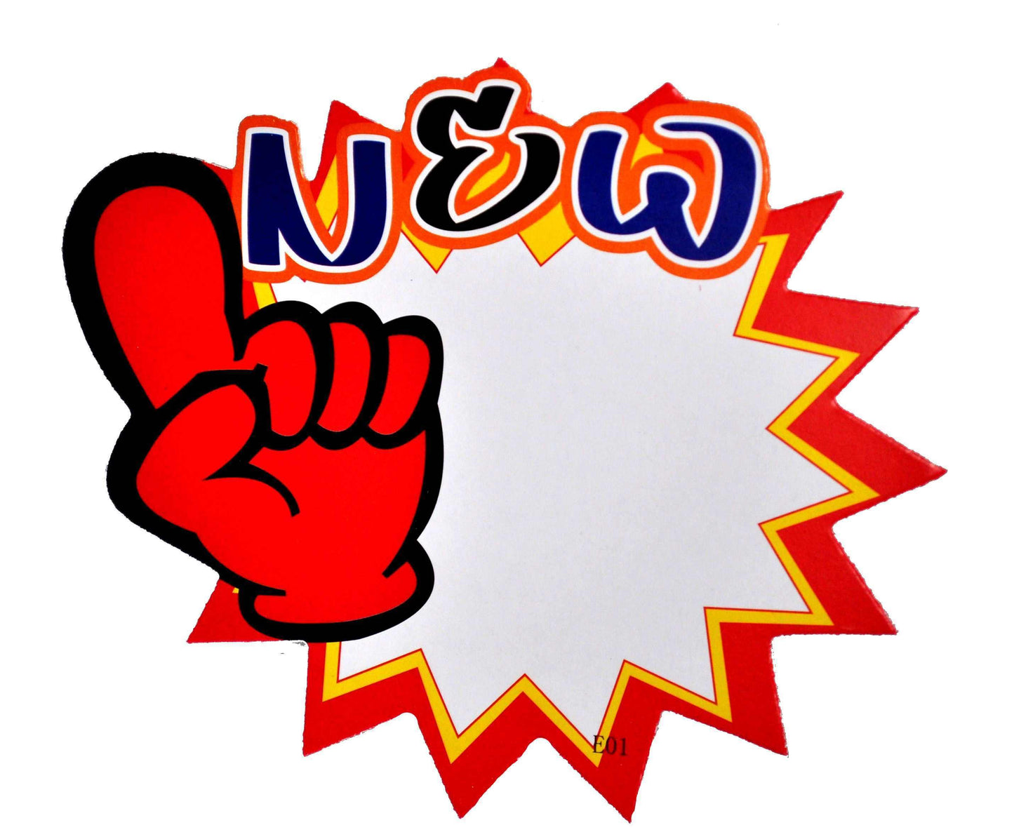 "New" Display Signs Pack of 10